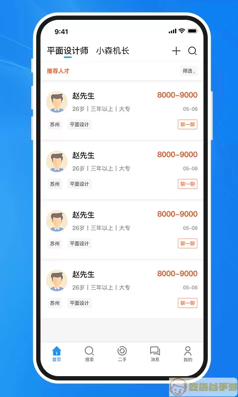 达达印刷人app下载