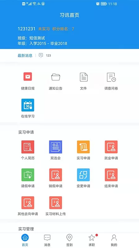 习讯云下载新版图0