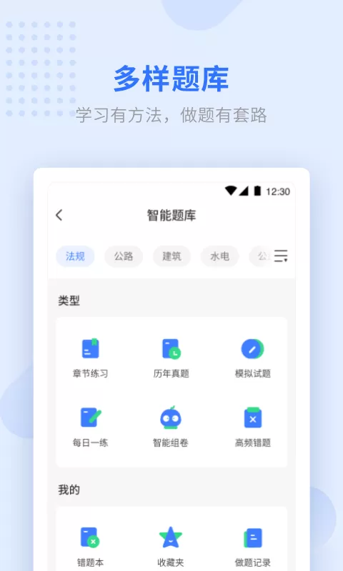 学天教育安卓版最新版图1