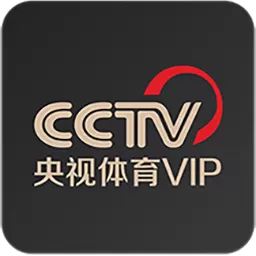 央视体育VIPapp下载_央视体育VIP手机下载官网版