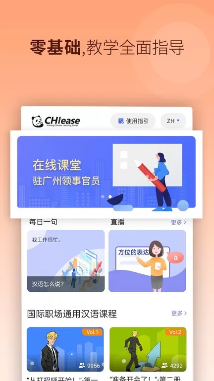 CHIeaseapp下载图1