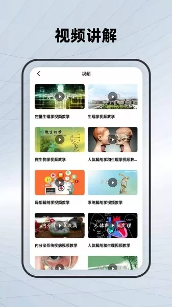 鸿物人体骨骼官网版手机版图2