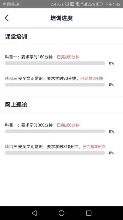 网阔远程教育正版下载图0