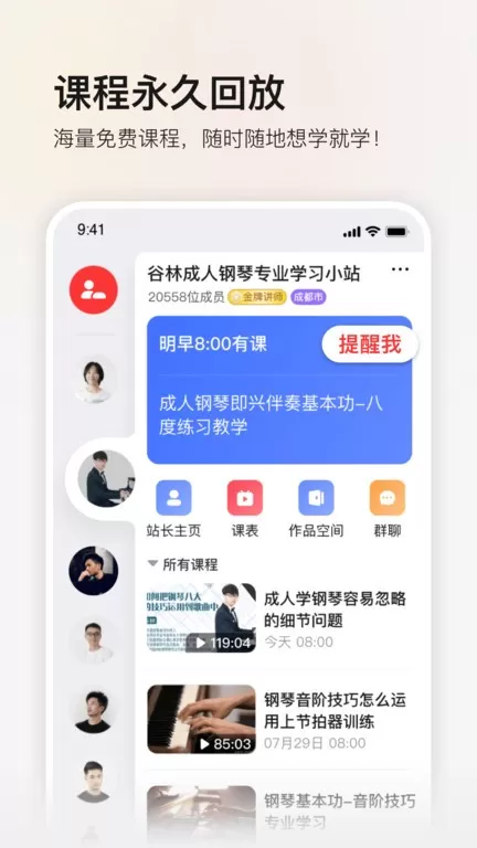 红松官网版app图0