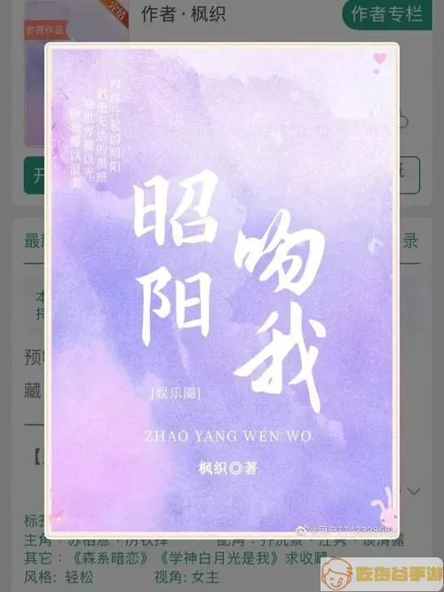 商业大亨八斗小说网