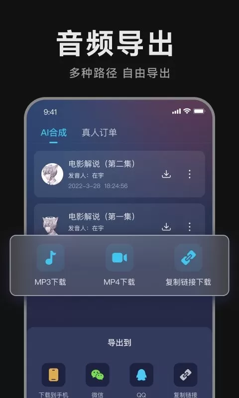 魔音配音神器官网版手机版图3