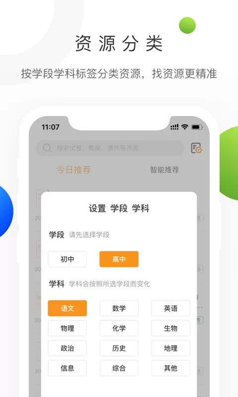 学科网免费版下载图3