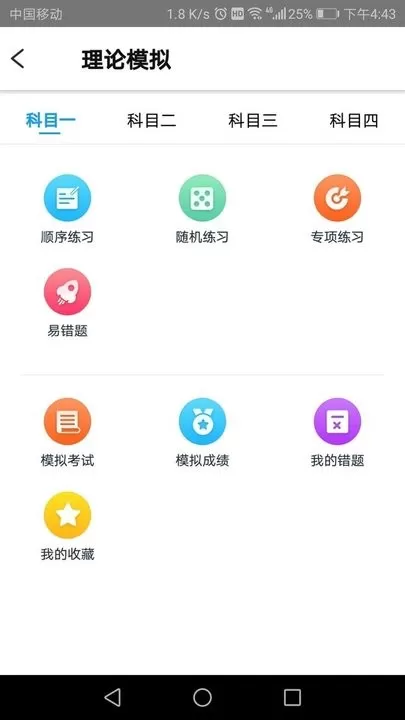 网阔远程教育正版下载图1