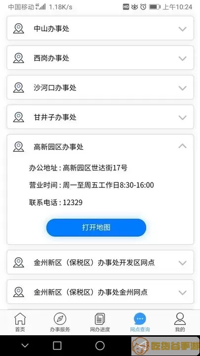 大连公积金免费下载