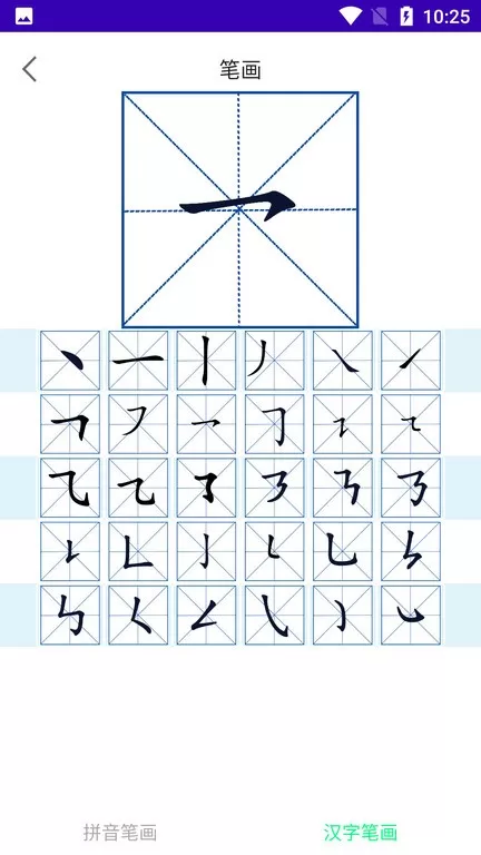 拼音多多下载安装免费图2