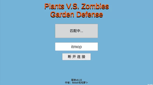 Plants V.S. Zombies：Garden Defense安卓版安装图2