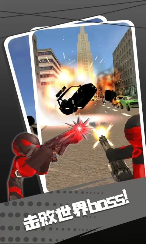 超级英雄火柴人手机版图2