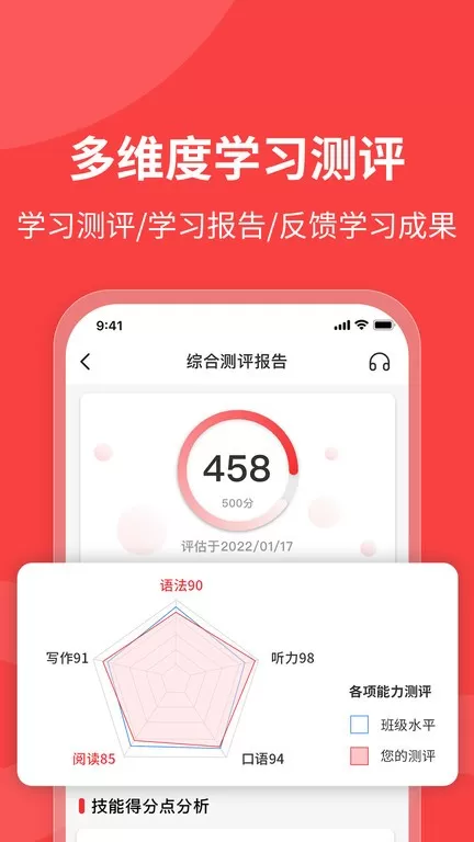 欧那小语种下载官网版图0