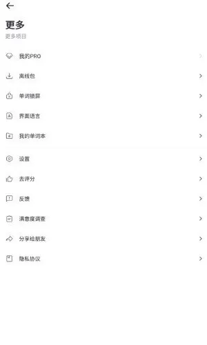 U-Dictionary有道词典app下载图0