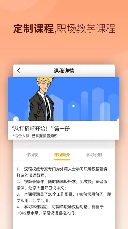 CHIeaseapp下载图2