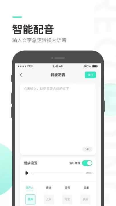 录音大师下载安装免费图0