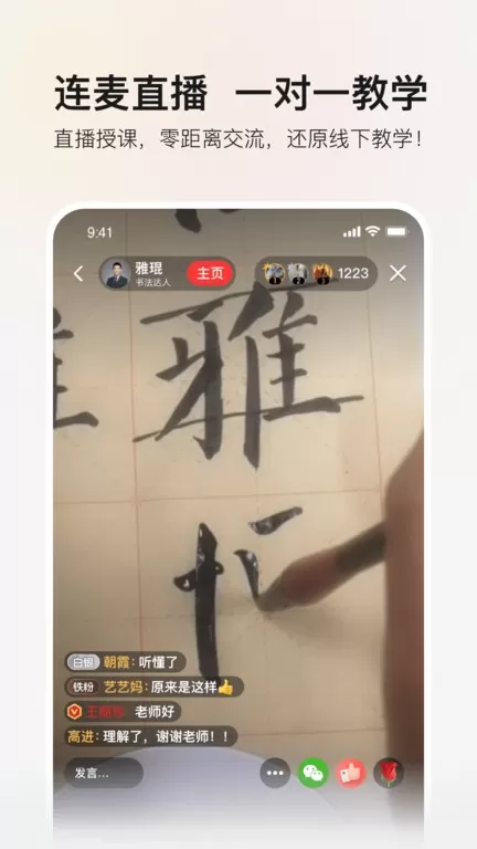 红松官网版app图1