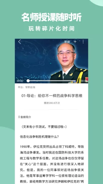 军职在线官网版app图2