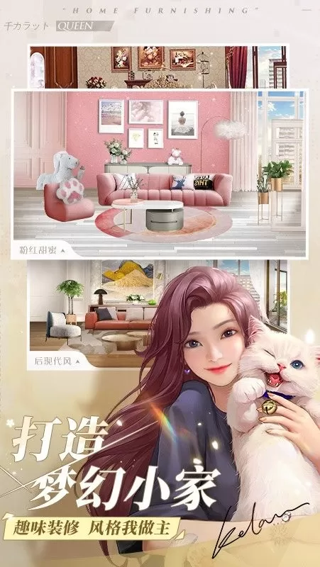 一千克拉女王最新版2024图1