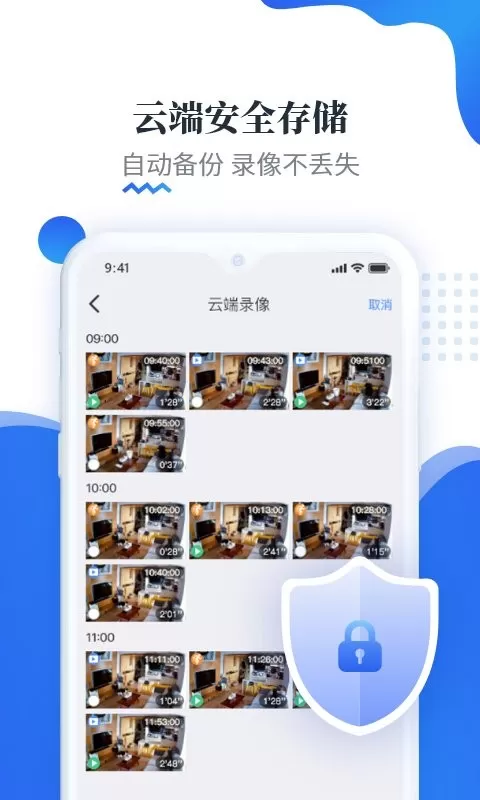 易视云免费版下载图1