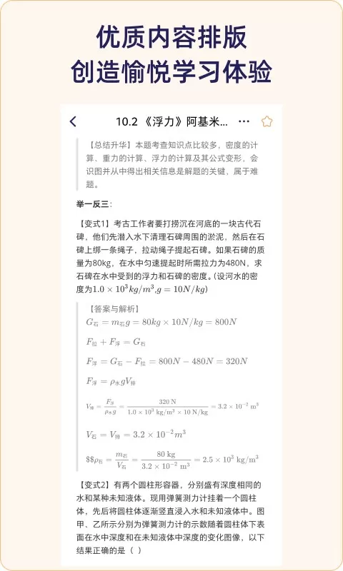 QuizCat刷题猫最新版本下载图2