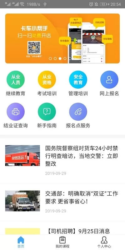 远程教育云官网版最新图0