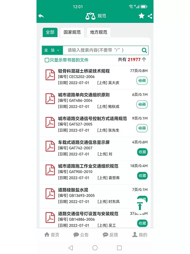 建筑盒子下载免费版图2