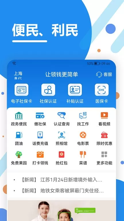 看看生活app最新版图0