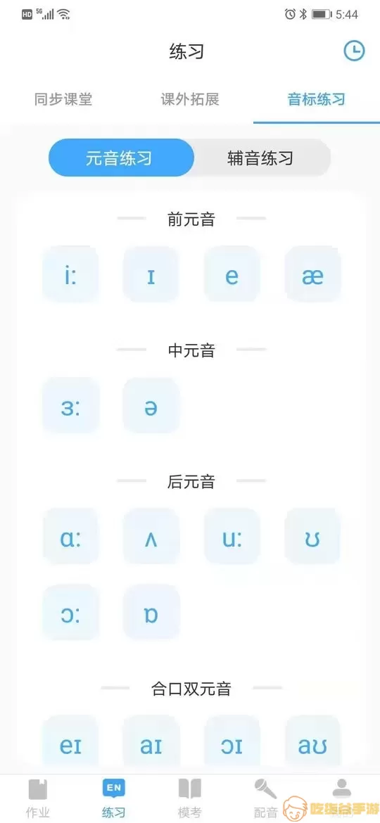 就爱学下载官方正版