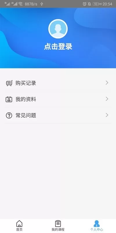 远程教育云官网版最新图2