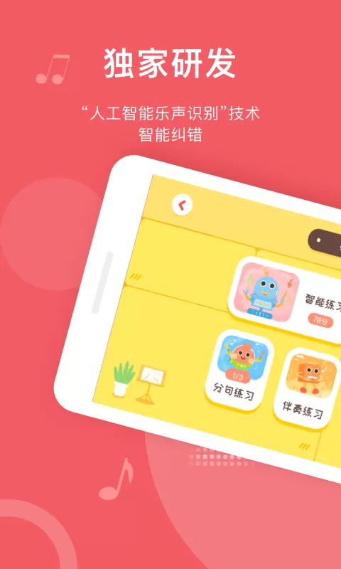 爱小艺学生下载免费版图3