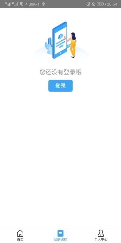 远程教育云官网版最新图1