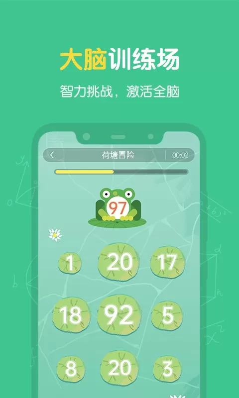 超级记忆力免费版下载图1