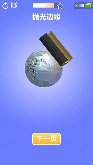Foil Turning 3D手游免费版图2