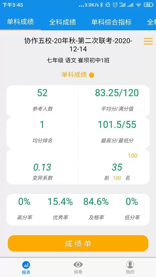 达美嘉（教师端）官网版最新图1