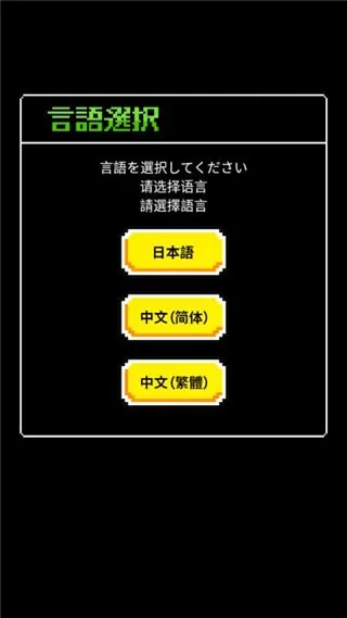 魔王又如何？集一兆人之力围殴至死！正版下载免费图3