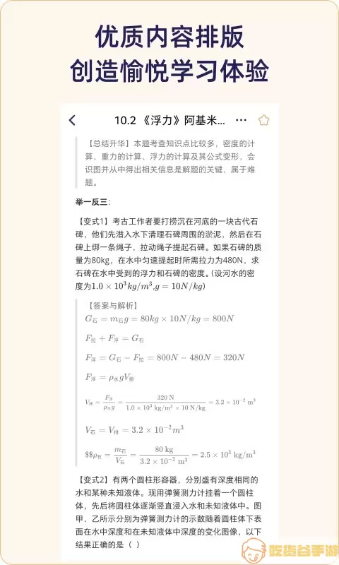 QuizCat刷题猫最新版本下载