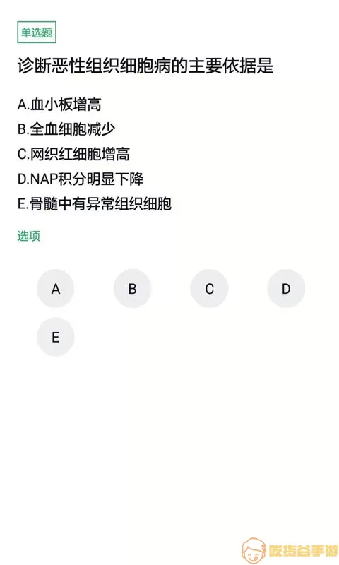 临床医学检验技师app安卓版