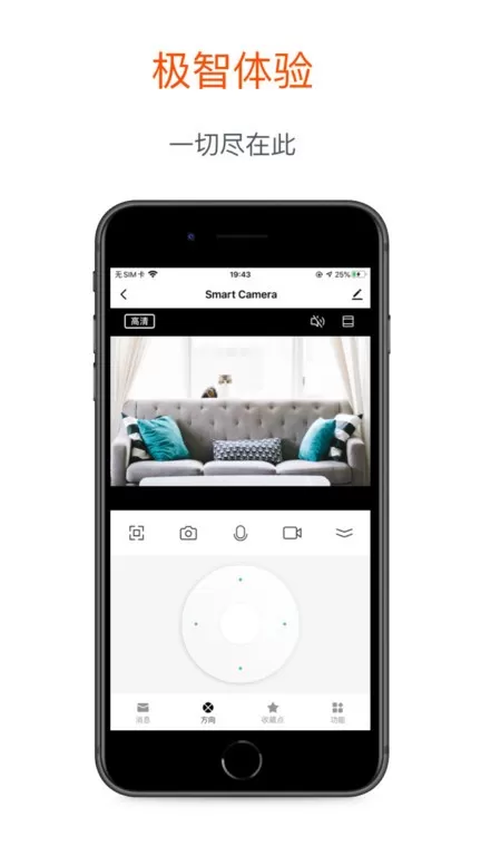 Gsmart Cam安卓版最新版图1
