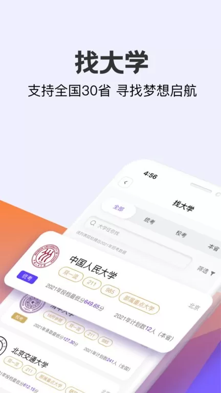 艺愿无忧官网版最新图2