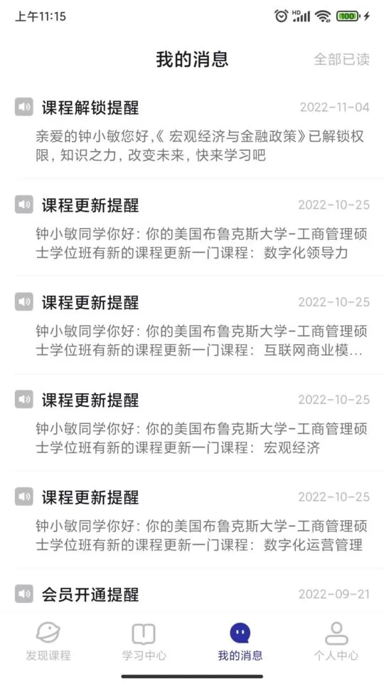 学河湾研究院官网版下载图3