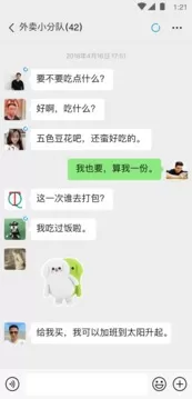 wechat（微信）app最新版图2