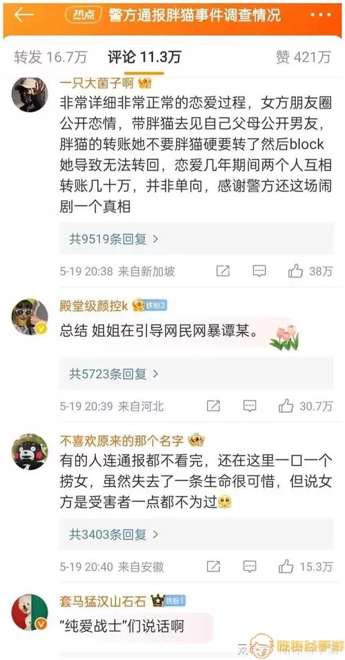 恋爱物语封号怎么办