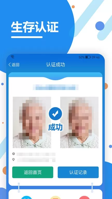 看看生活app最新版图2