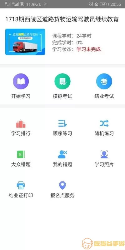 远程教育云官网版最新