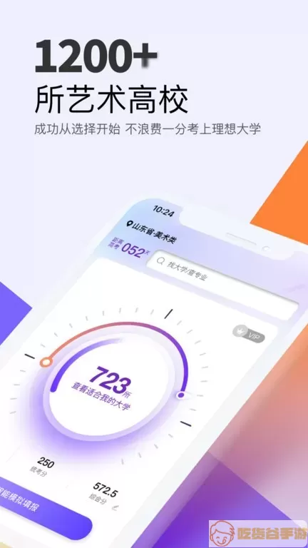 艺愿无忧官网版最新