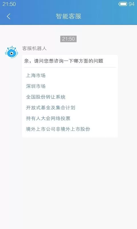 中国结算最新版下载图0