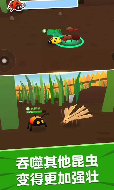 昆虫进化模拟器2游戏新版本图2