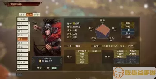 三国霸王大陆哪个武将厉害