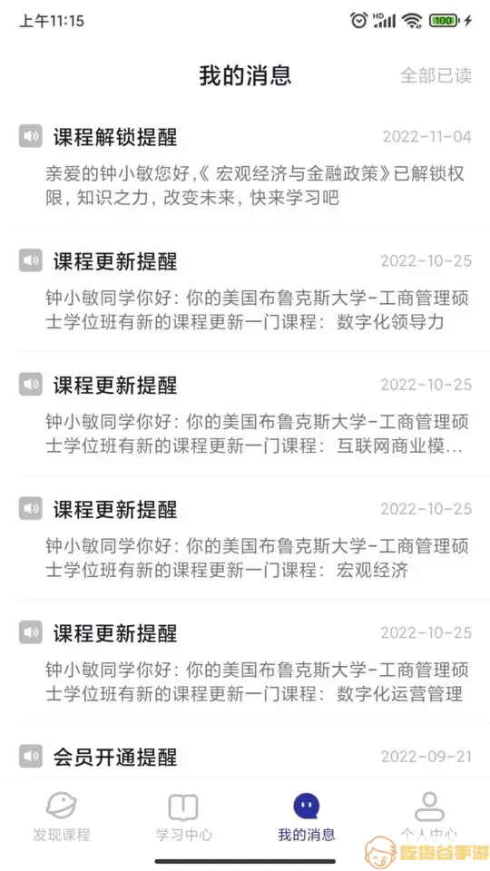 学河湾研究院官网版下载